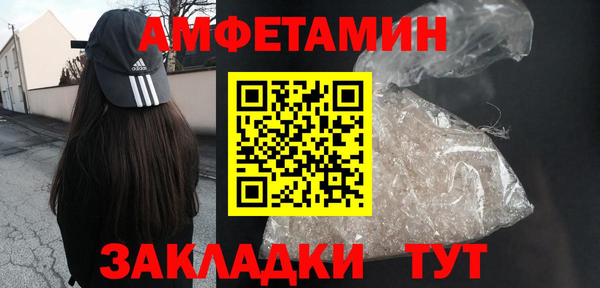 Черногорск  Amphetamine Premium  АМФ  Вход с VPN 