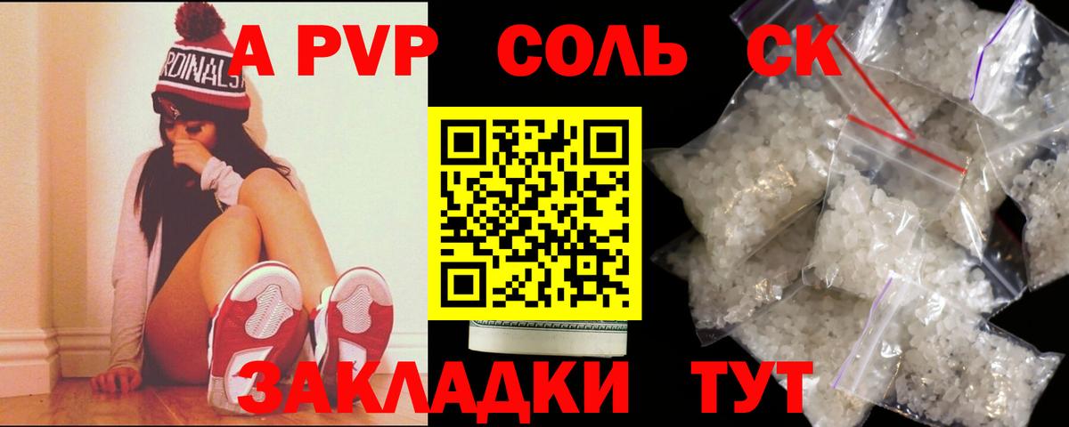 А ПВП VHQ  Альфа ПВП СК КРИС  A PVP VHQ  Вход с VPN  Alfa_PVP  Черногорск 