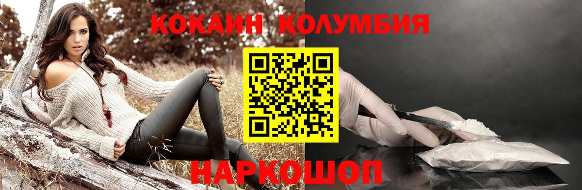 Cocaine Колумбийский  купить наркотик  Вход с VPN  Черногорск  КОКАИН FishScale 