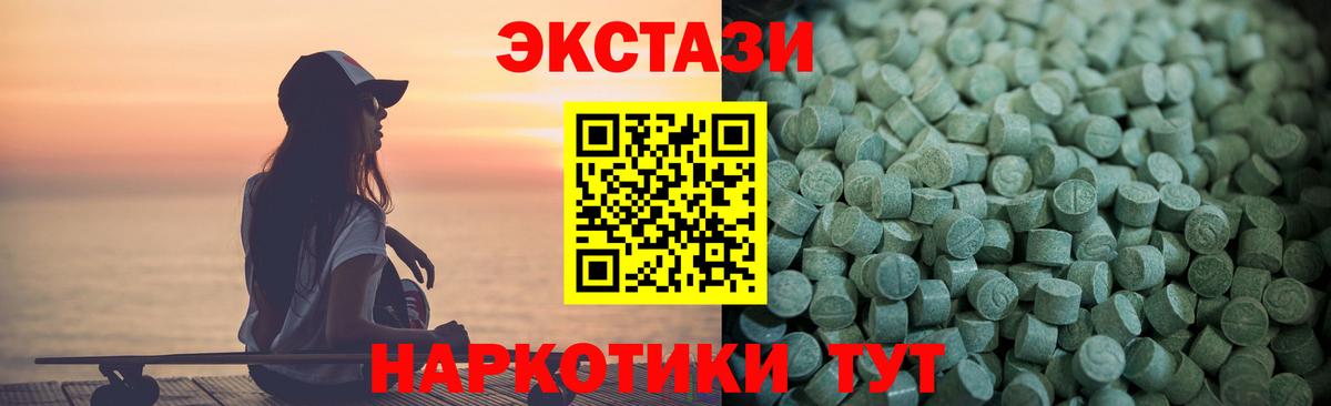 Черногорск  это наркотические препараты  Ecstasy TESLA  Вход с VPN  ЭКСТАЗИ 280мг  Экстази 