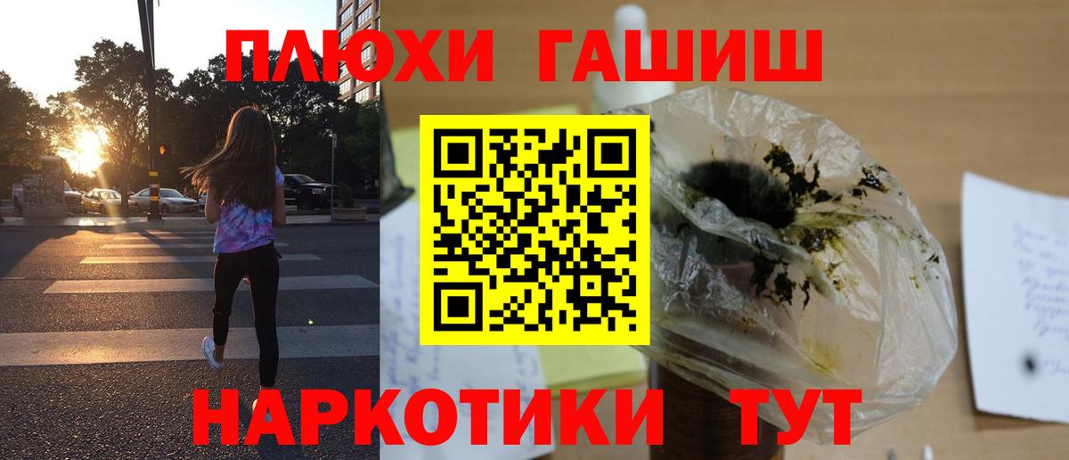 Гашиш Cannabis  Вход с VPN  Черногорск 
