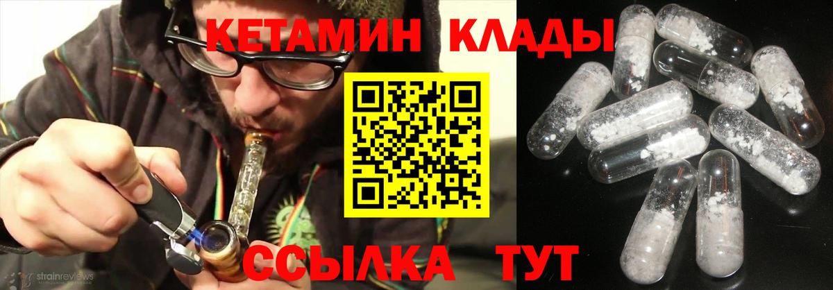 Кетамин ketamine Черногорск