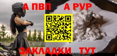 ALPHA-PVP Будённовск