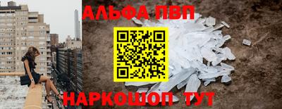 ALPHA-PVP Будённовск
