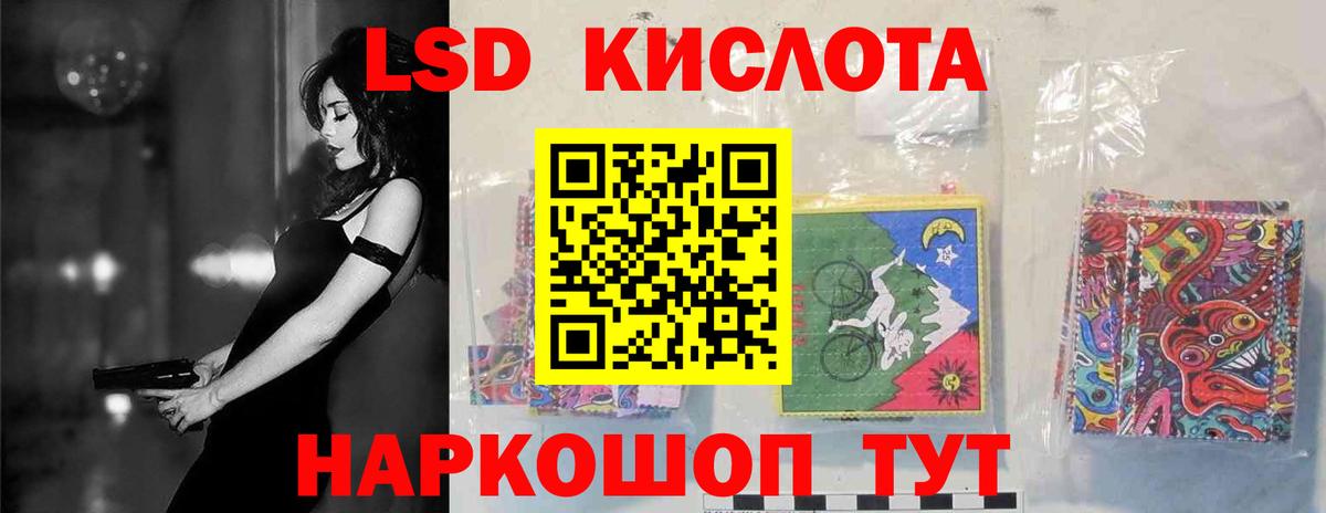 Лсд 25 экстази кислота Черногорск
