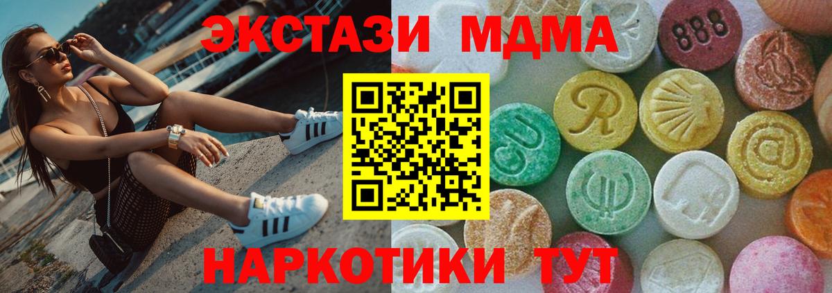 МДМА кристаллы  MDMA  МДМА VHQ  Черногорск  Вход с VPN 