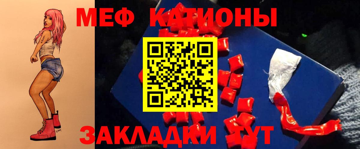 Меф кристаллы Черногорск