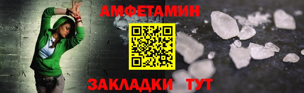 Метамфетамин витя Черногорск